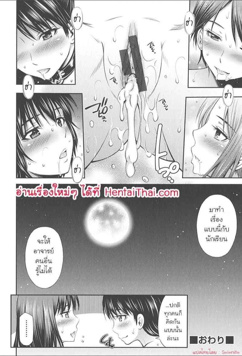 อาจารย์คนใหม่ กับ ลูกศิษย์คนเดิม 7 [Sabashi Renya] Female Teacher 716