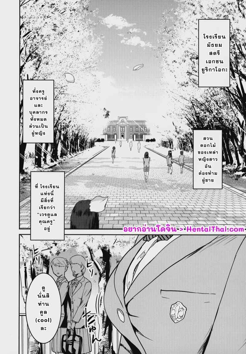 เข้าเวรโรงเรียนมัธยมสตรีเอกชน 1 (C102) [Manga Super] Cool-chan 103