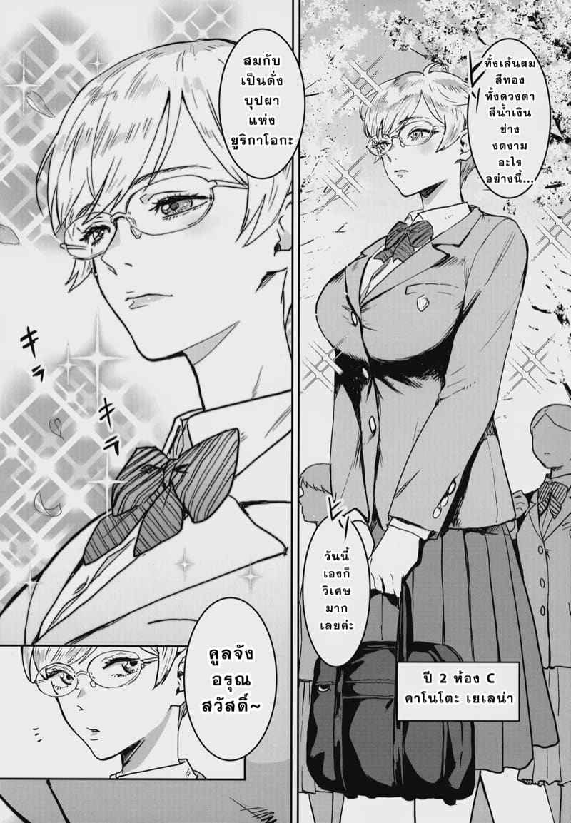 เข้าเวรโรงเรียนมัธยมสตรีเอกชน 1 (C102) [Manga Super] Cool-chan 104