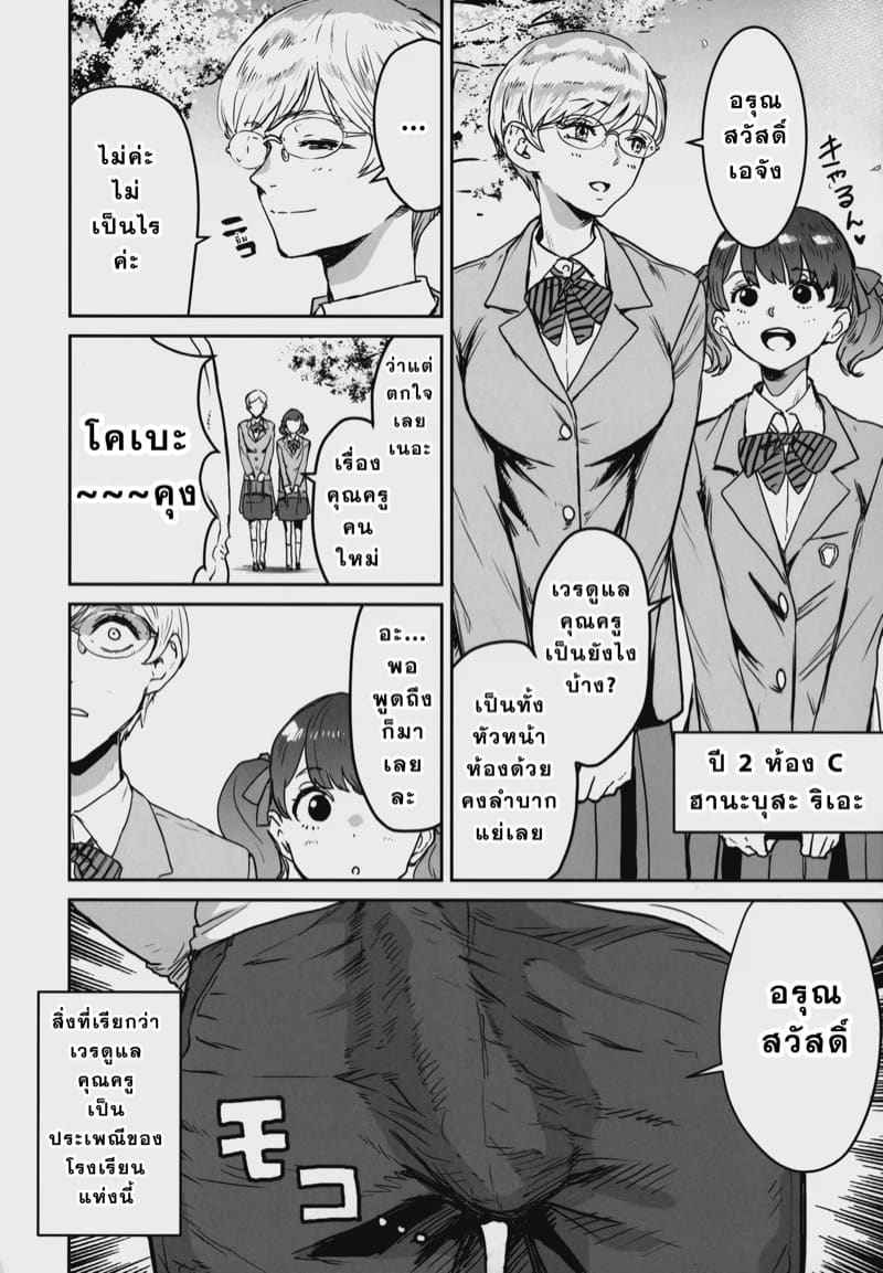 เข้าเวรโรงเรียนมัธยมสตรีเอกชน 1 (C102) [Manga Super] Cool-chan 105