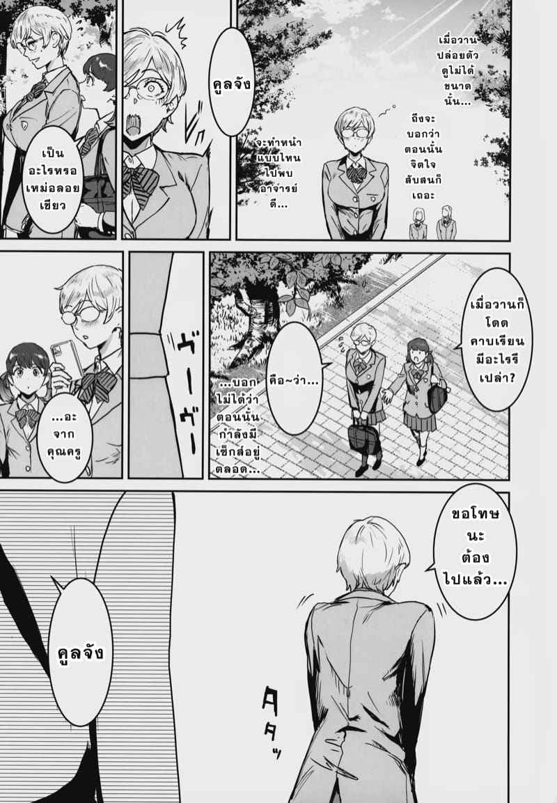 เข้าเวรโรงเรียนมัธยมสตรีเอกชน 1 (C102) [Manga Super] Cool-chan 122