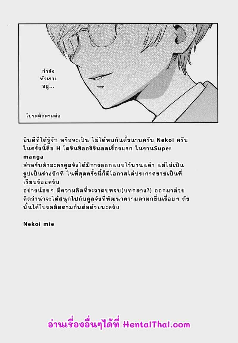 เข้าเวรโรงเรียนมัธยมสตรีเอกชน 1 (C102) [Manga Super] Cool-chan 123