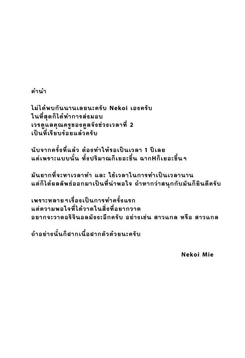 เข้าเวรโรงเรียนมัธยมสตรีเอกชน 2 (C102) [Manga Super] Cool-chan 203