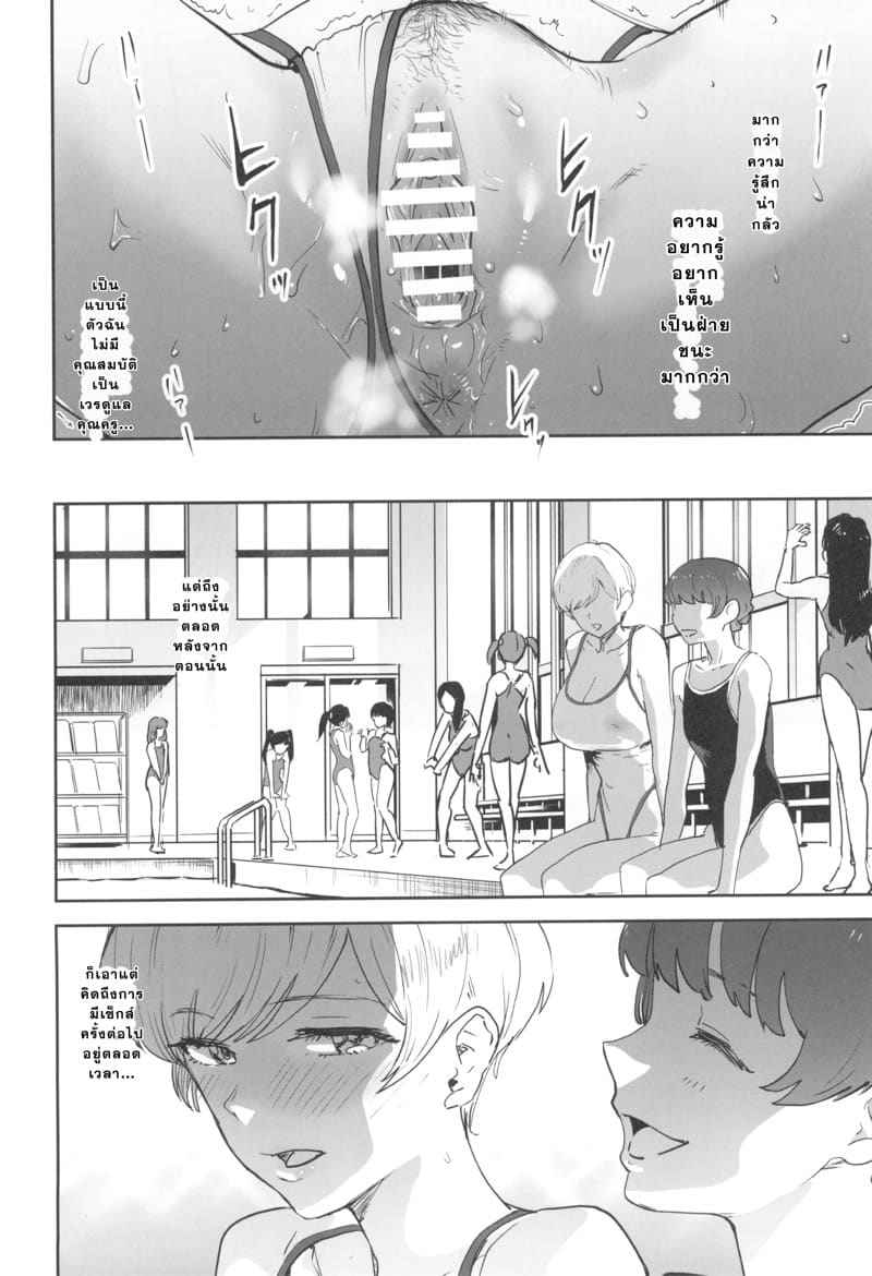 เข้าเวรโรงเรียนมัธยมสตรีเอกชน 2 (C102) [Manga Super] Cool-chan 209