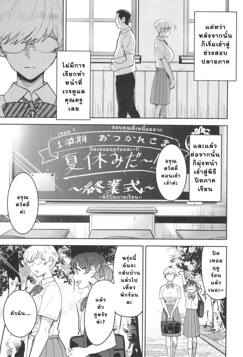 เข้าเวรโรงเรียนมัธยมสตรีเอกชน 2 (C102) [Manga Super] Cool-chan 210