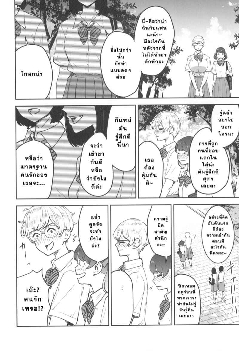 เข้าเวรโรงเรียนมัธยมสตรีเอกชน 2 (C102) [Manga Super] Cool-chan 211