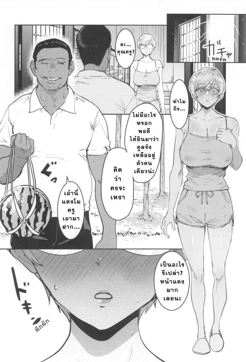 เข้าเวรโรงเรียนมัธยมสตรีเอกชน 2 (C102) [Manga Super] Cool-chan 212