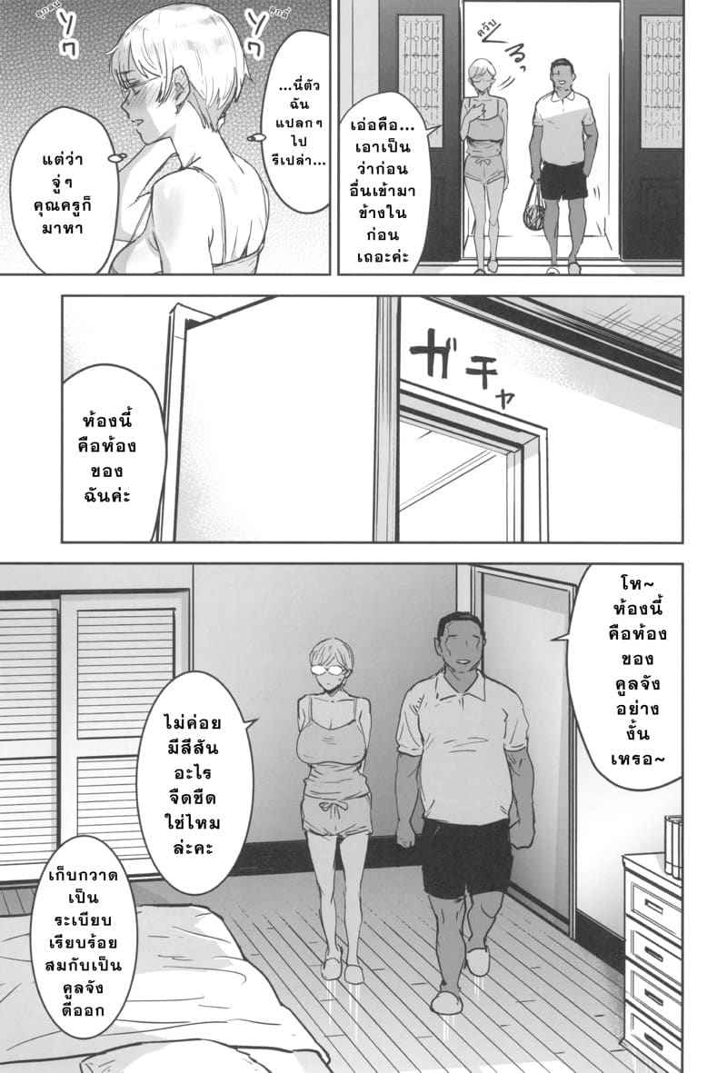 เข้าเวรโรงเรียนมัธยมสตรีเอกชน 2 (C102) [Manga Super] Cool-chan 213