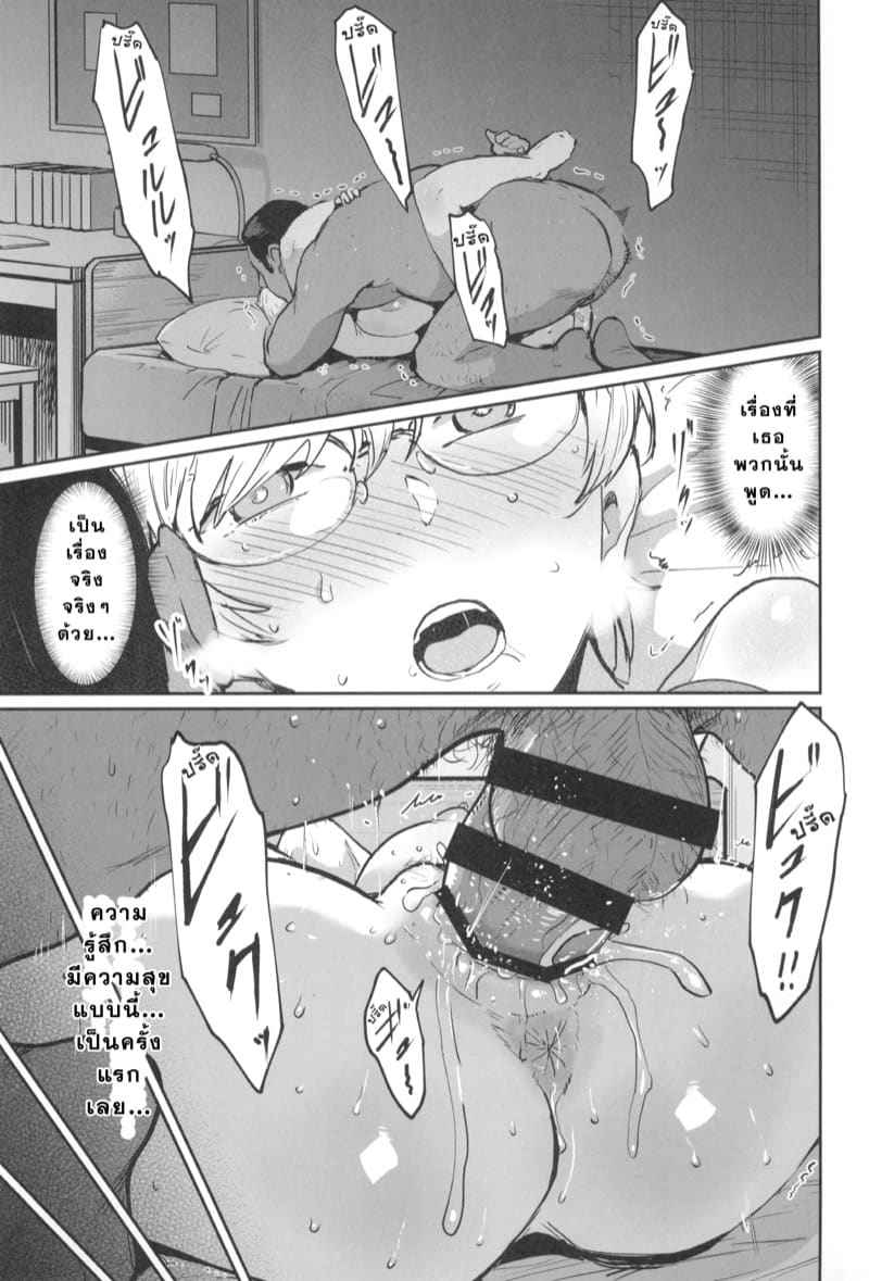 เข้าเวรโรงเรียนมัธยมสตรีเอกชน 2 (C102) [Manga Super] Cool-chan 223