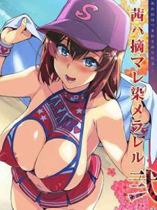 เธอต้องแลบลิ้นออกมา (C95) [Shinjugai] A Pinch Bonus Art01 (1)