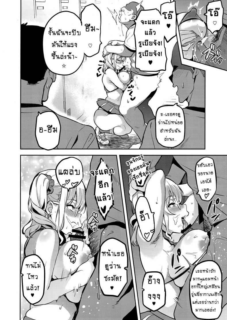 เธอต้องแลบลิ้นออกมา (C95) [Shinjugai] A Pinch Bonus Art10