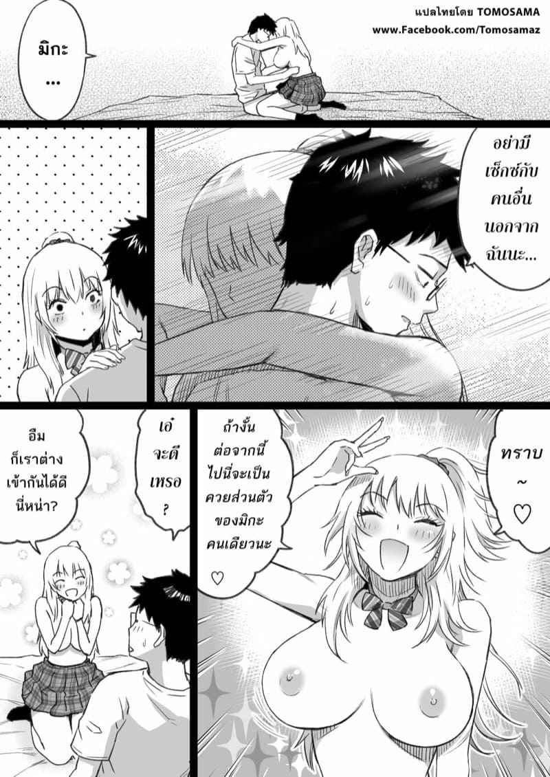 เธอเปลี่ยนไป ไม่เหมือนเดิม [Kamakiri Farm] Hisashiburi08