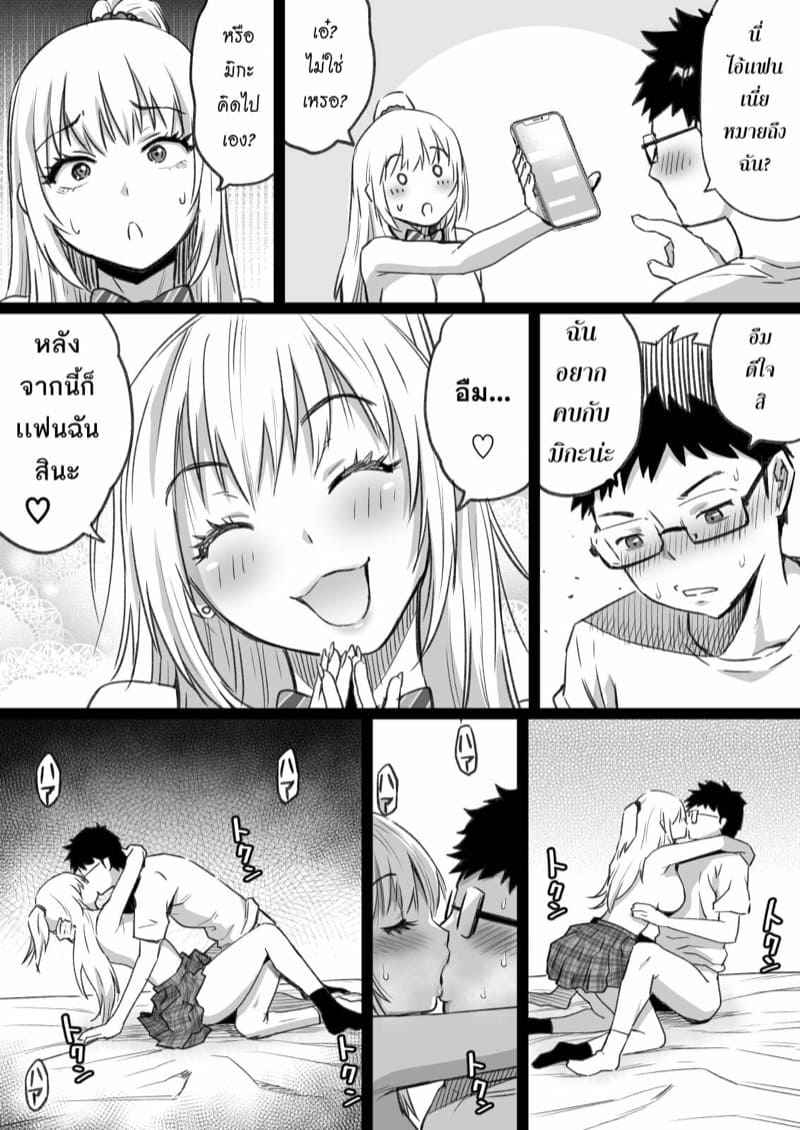 เธอเปลี่ยนไป ไม่เหมือนเดิม [Kamakiri Farm] Hisashiburi10