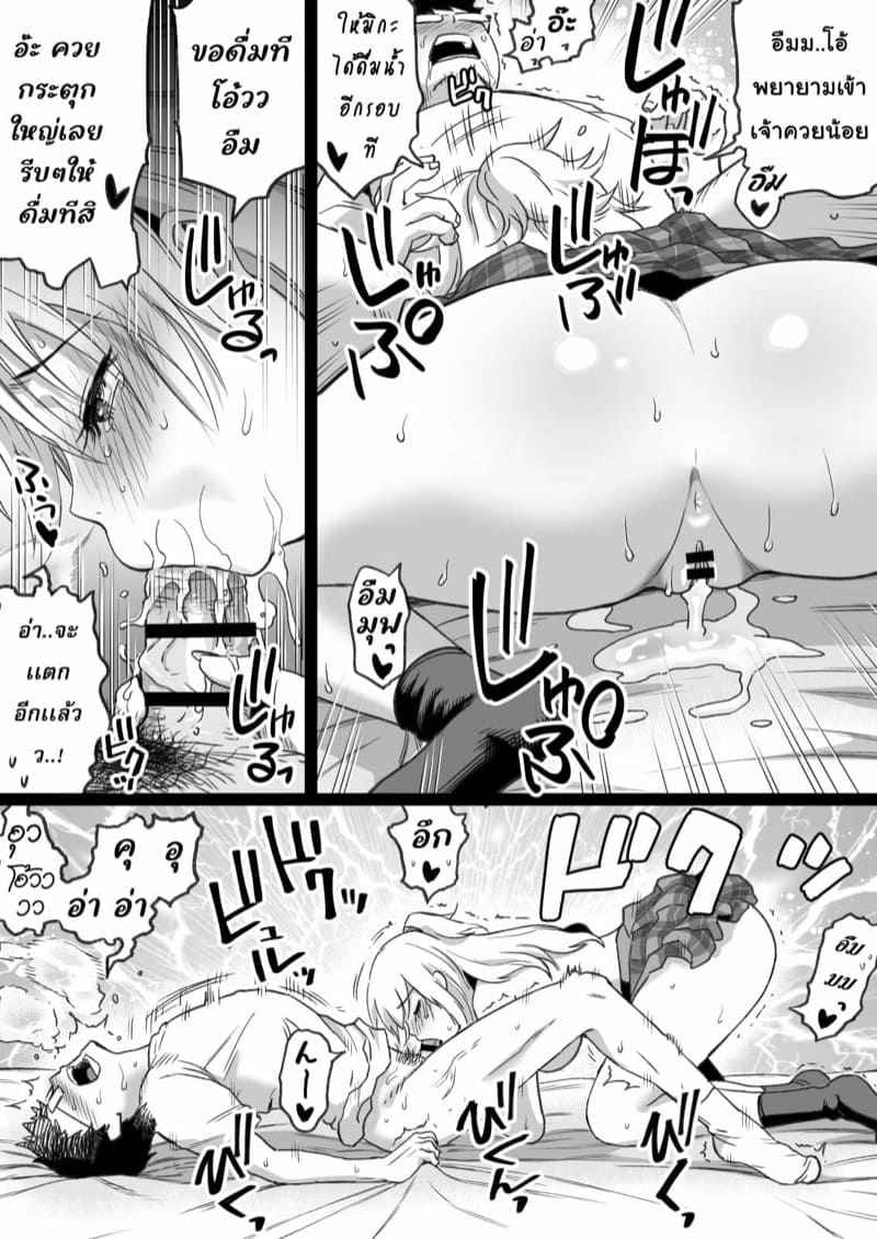 เธอเปลี่ยนไป ไม่เหมือนเดิม [Kamakiri Farm] Hisashiburi17