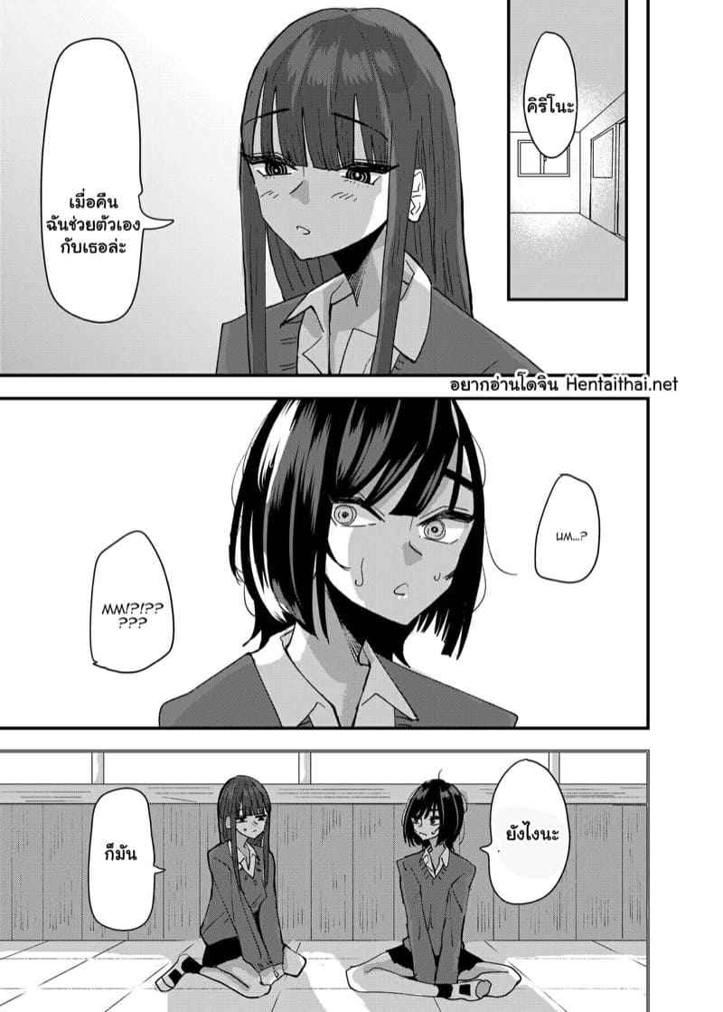 เพื่อนเล่น อย่าเล่นเพื่อน [Aweida] A Story About Masturbating To My Friend03