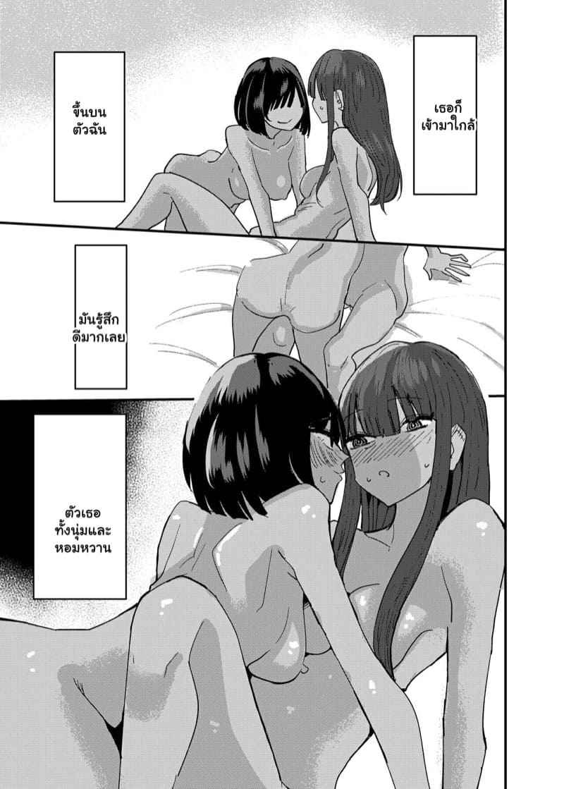 เพื่อนเล่น อย่าเล่นเพื่อน [Aweida] A Story About Masturbating To My Friend04