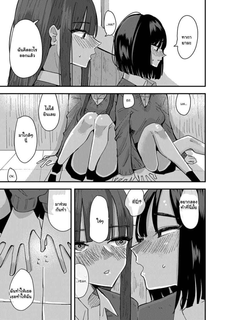 เพื่อนเล่น อย่าเล่นเพื่อน [Aweida] A Story About Masturbating To My Friend13