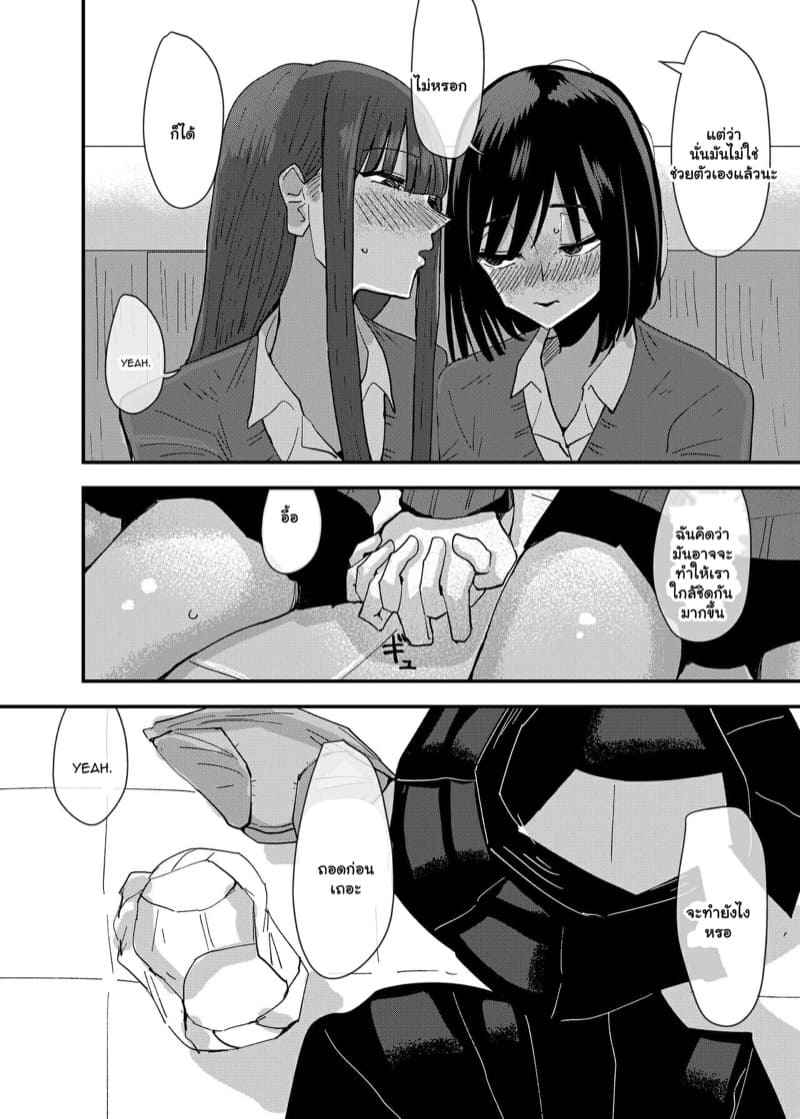 เพื่อนเล่น อย่าเล่นเพื่อน [Aweida] A Story About Masturbating To My Friend14