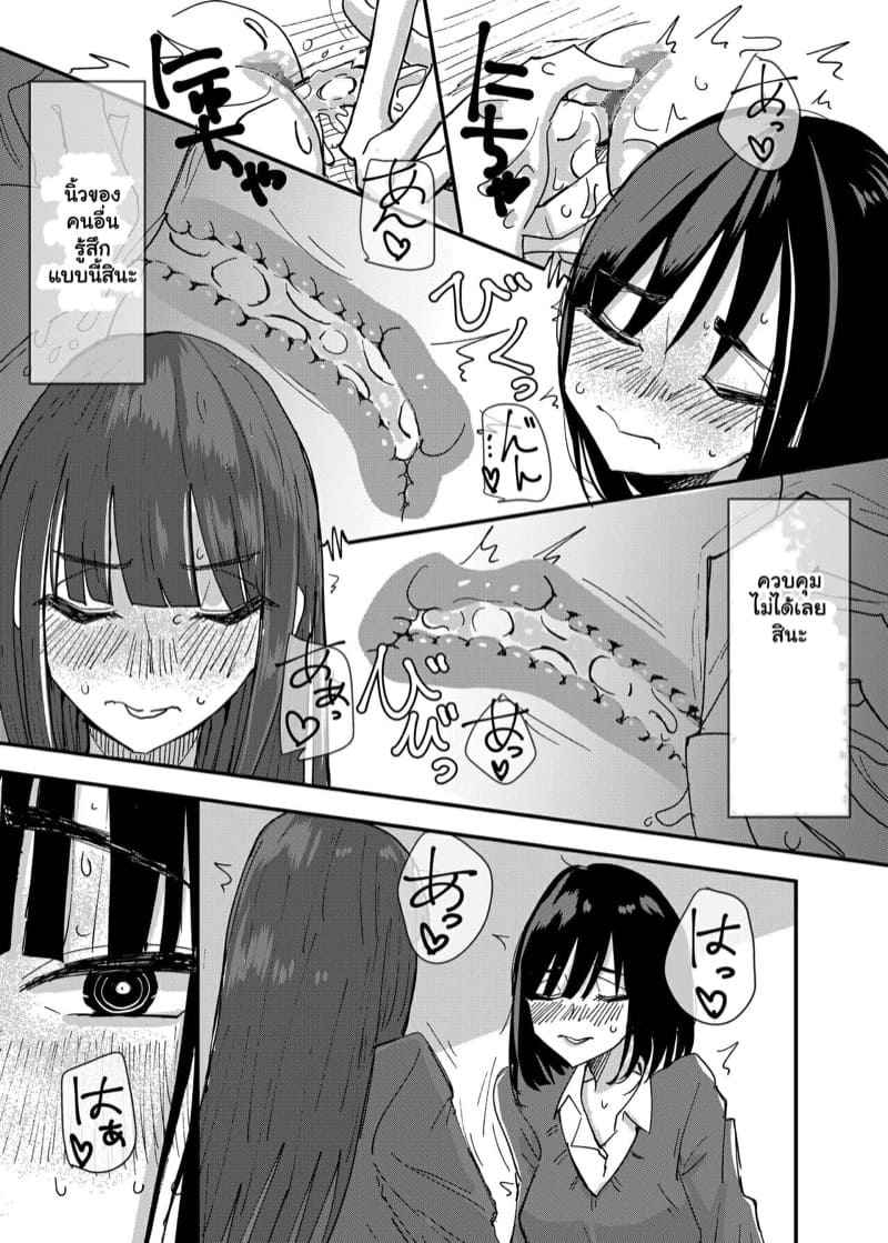 เพื่อนเล่น อย่าเล่นเพื่อน [Aweida] A Story About Masturbating To My Friend17