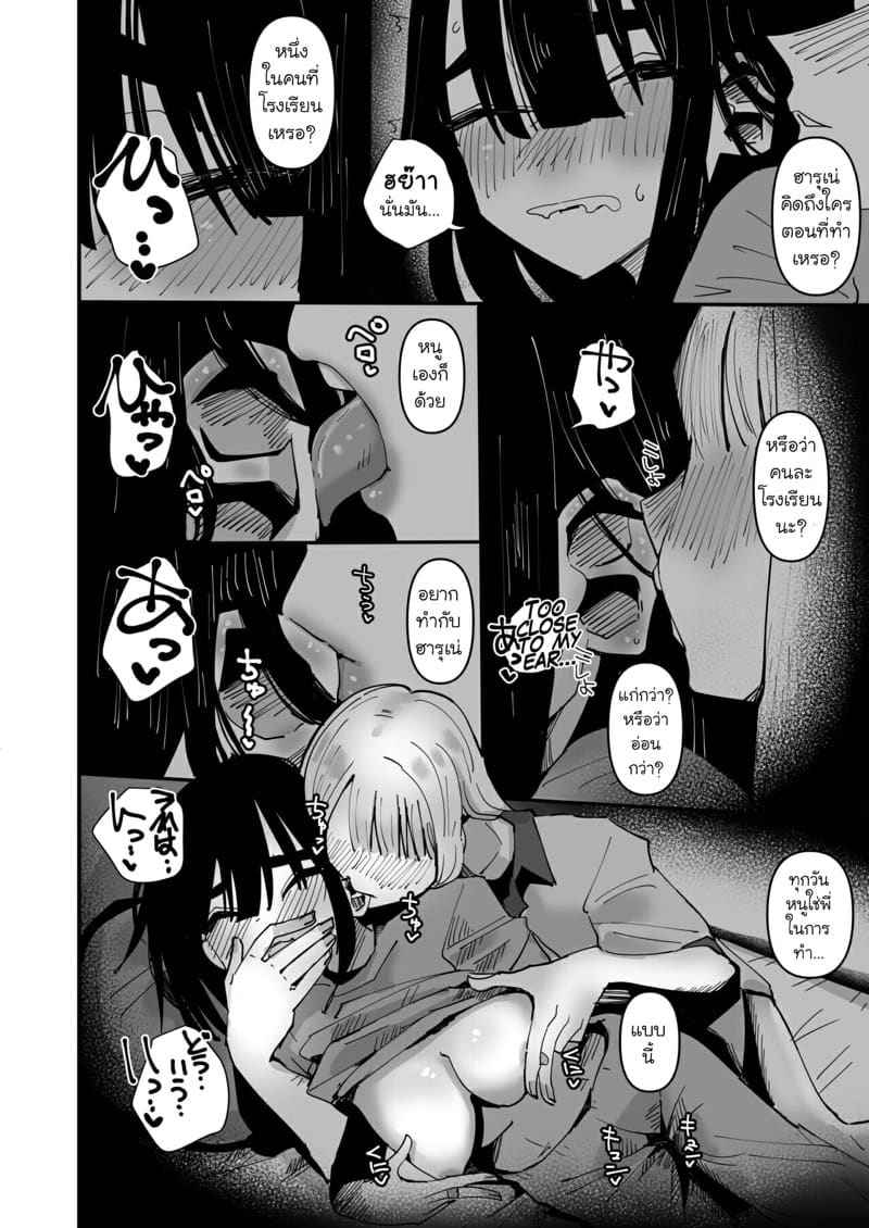 เราไม่ใช่พี่น้องกันนะ [Aweida] Haha ga Saikon Shite13