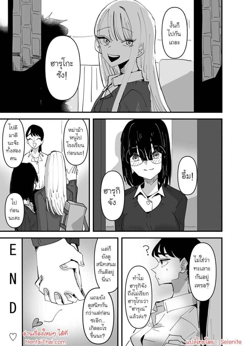 เราไม่ใช่พี่น้องกันนะ [Aweida] Haha ga Saikon Shite27