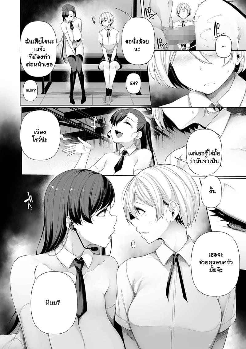 เล่นเกมปลดหนี้ 2 [Sakamata Nerimono] Variety Gameshow 213