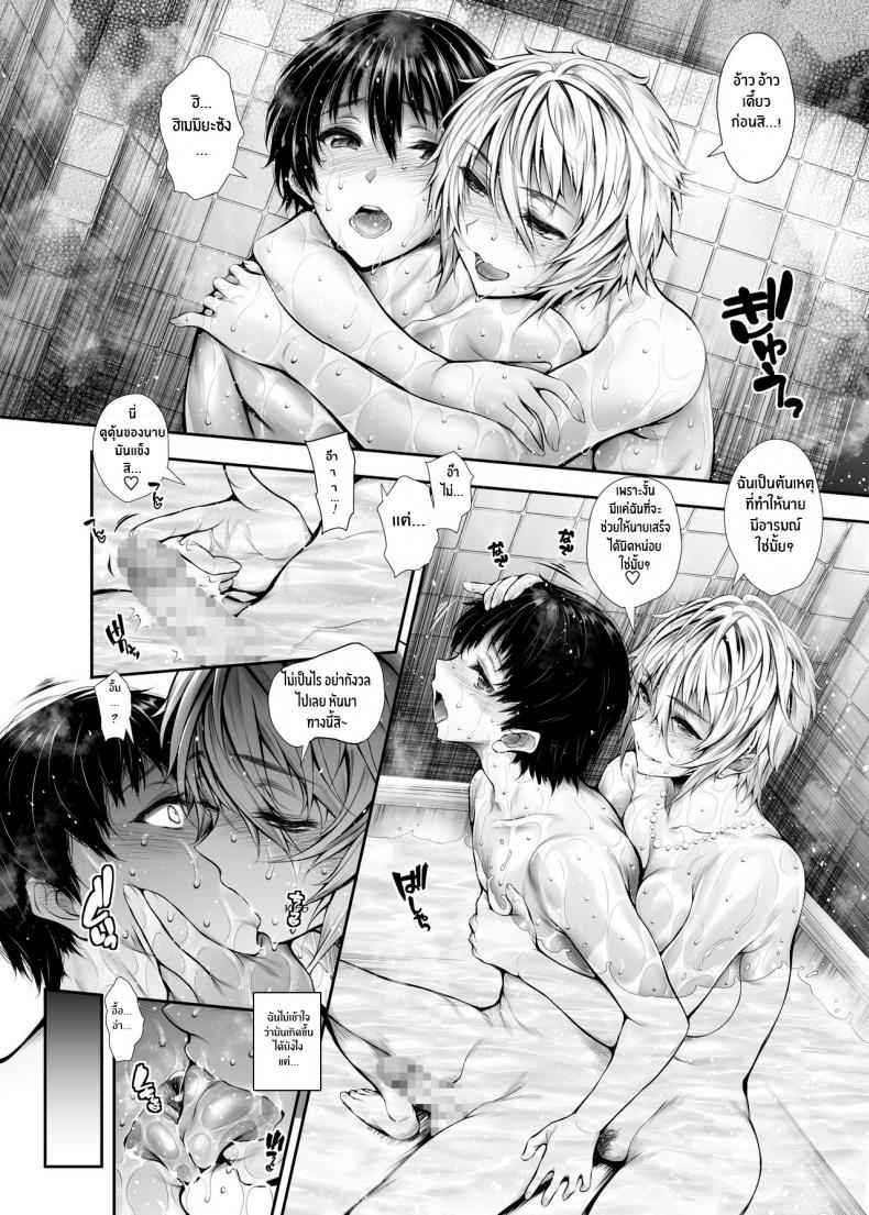 แชร์เฮ้าส์ Sexual [Santonana ] Sexual Rules in a Shared House05