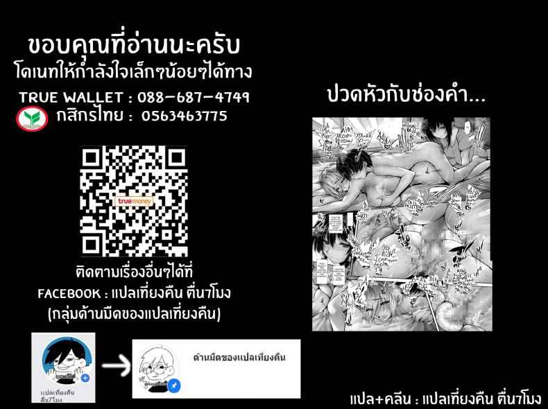 แชร์เฮ้าส์ Sexual [Santonana ] Sexual Rules in a Shared House21