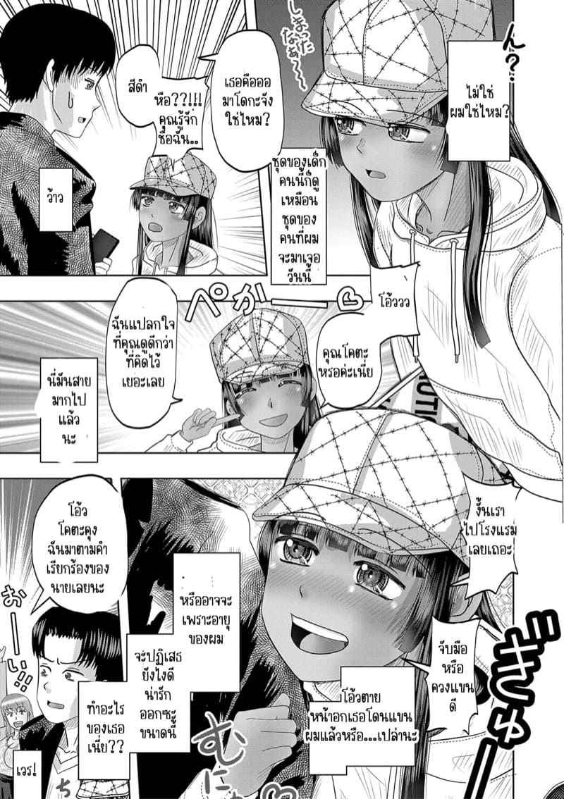 โดนหลอก 1 [Nishimura Restaurant] Little Girl Harem Island 104