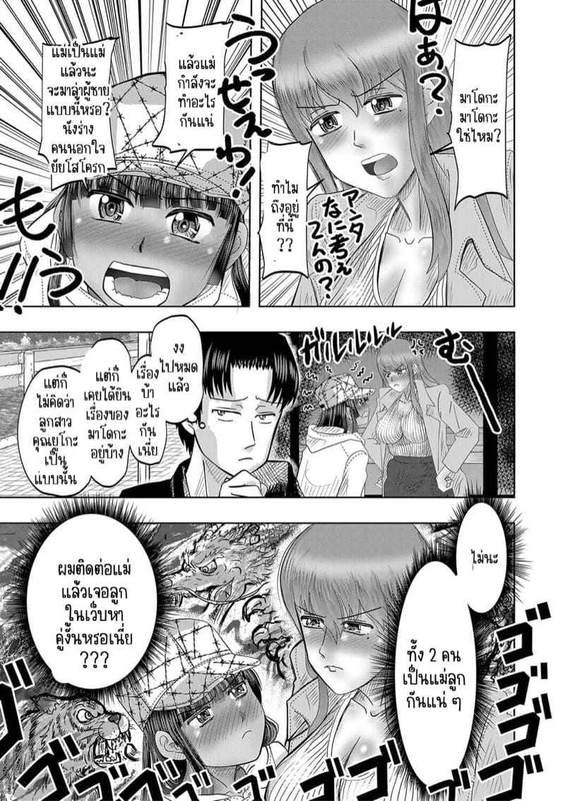 โดนหลอก 1 [Nishimura Restaurant] Little Girl Harem Island 106