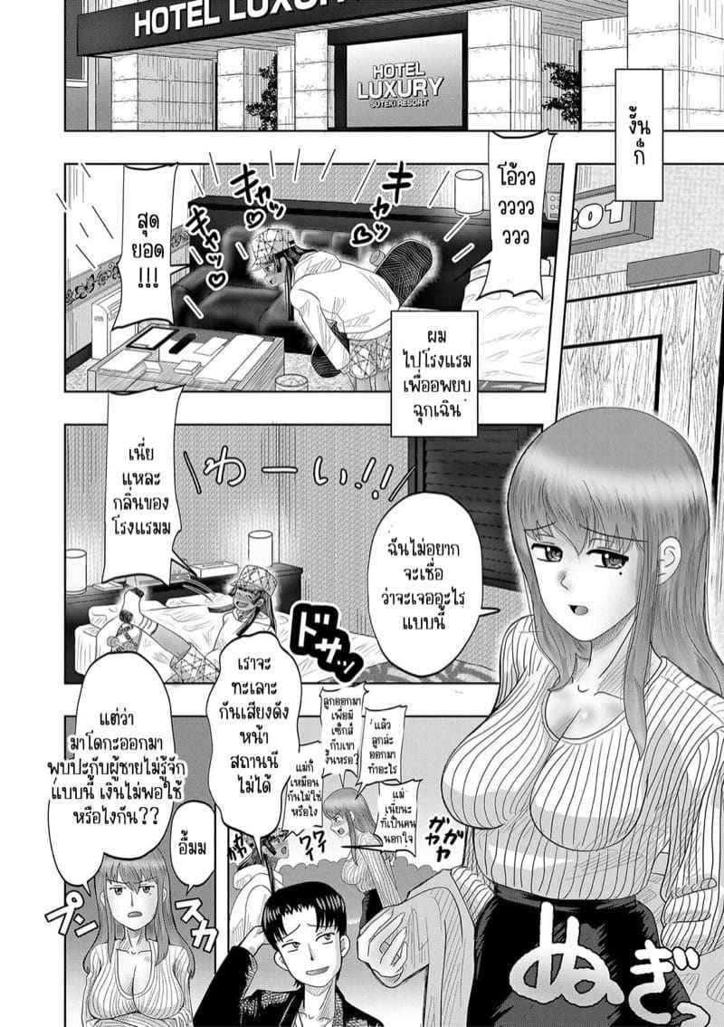 โดนหลอก 1 [Nishimura Restaurant] Little Girl Harem Island 107