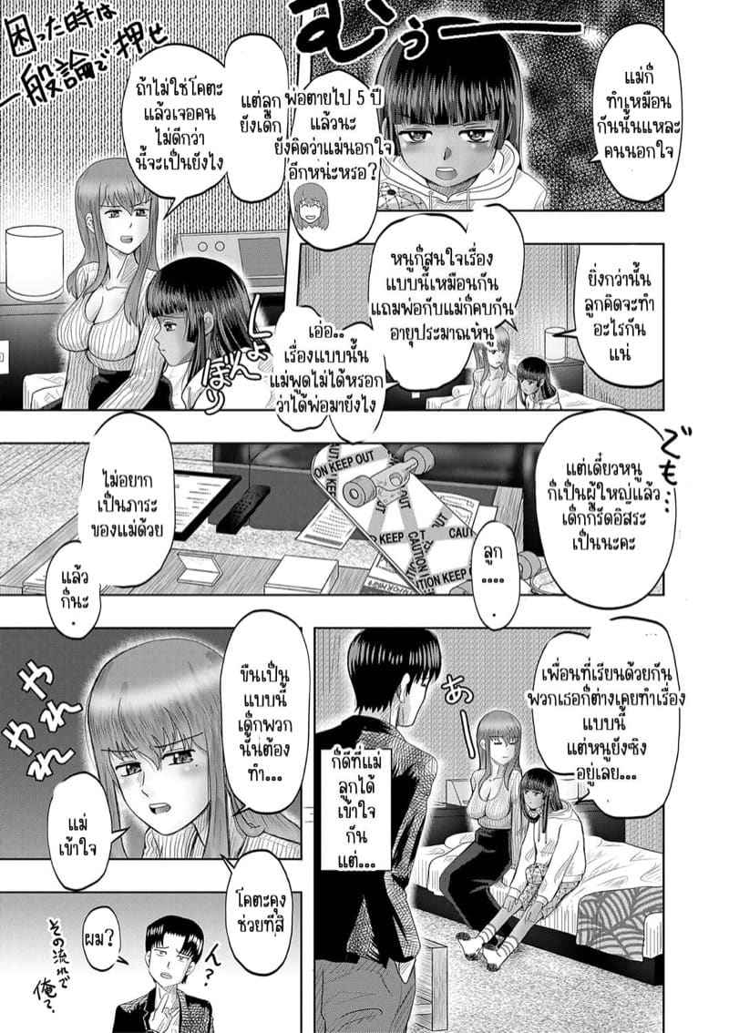โดนหลอก 1 [Nishimura Restaurant] Little Girl Harem Island 108