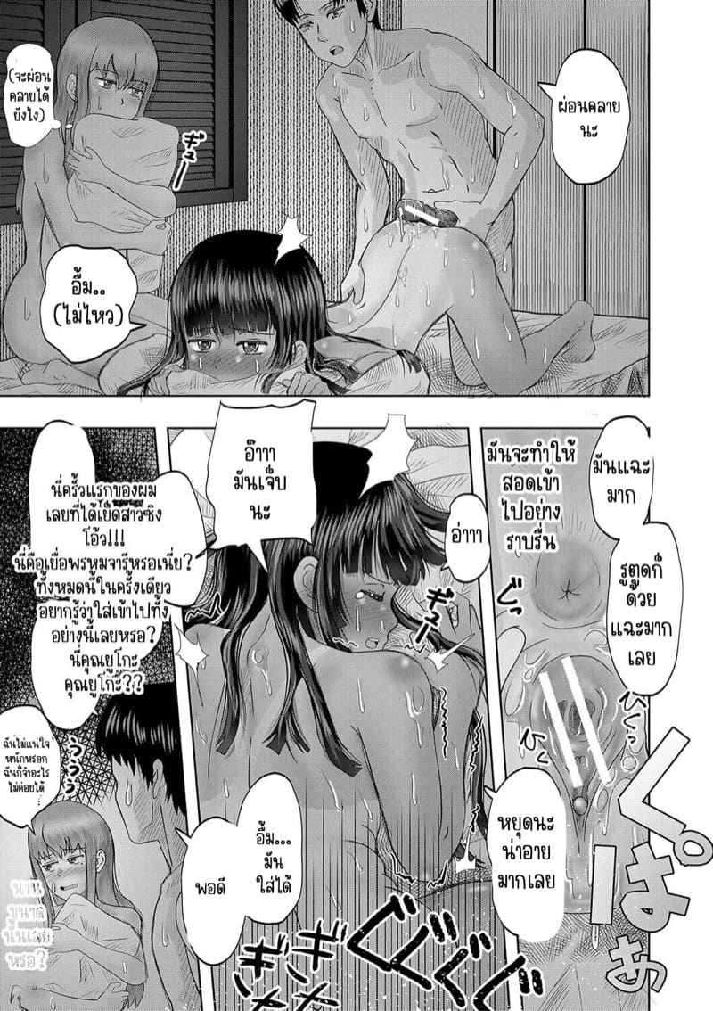 โดนหลอก 1 [Nishimura Restaurant] Little Girl Harem Island 117
