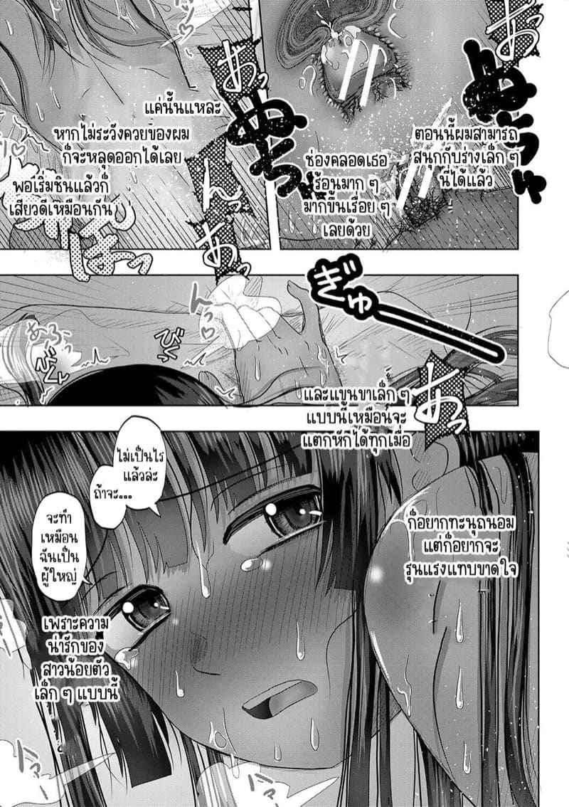 โดนหลอก 1 [Nishimura Restaurant] Little Girl Harem Island 121