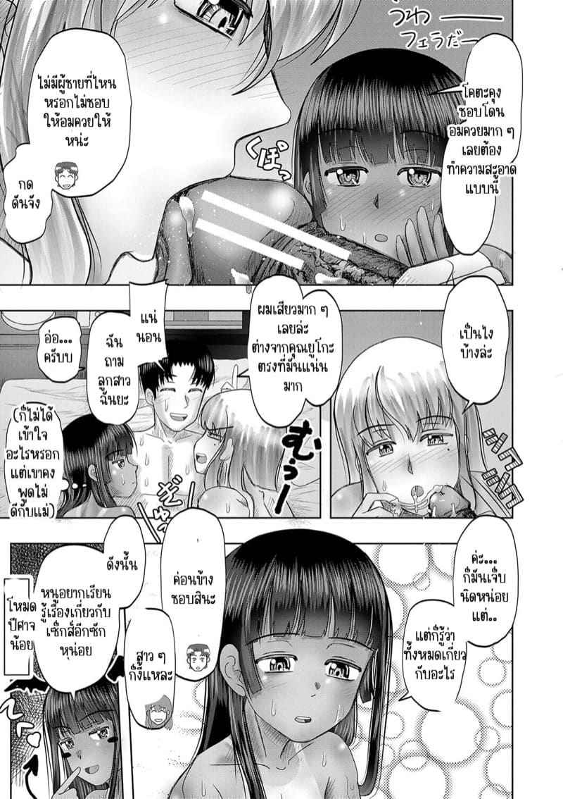 โดนหลอก 1 [Nishimura Restaurant] Little Girl Harem Island 127