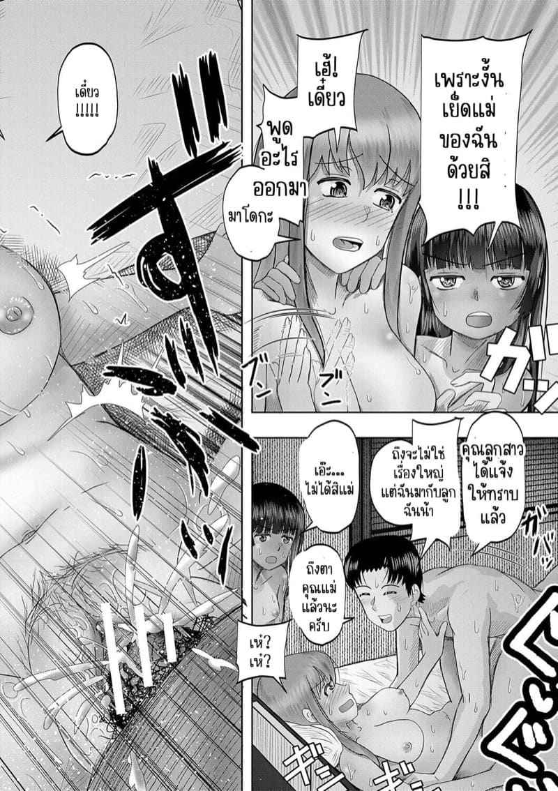 โดนหลอก 1 [Nishimura Restaurant] Little Girl Harem Island 128