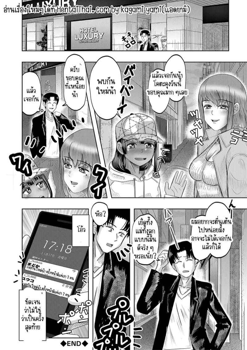 โดนหลอก 1 [Nishimura Restaurant] Little Girl Harem Island 136