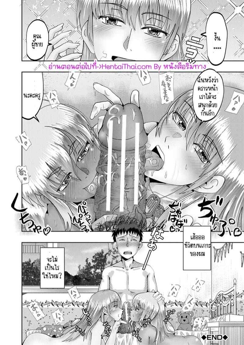 โดนหลอก 2 [Nishimura Restaurant] Little Girl Harem Island 222