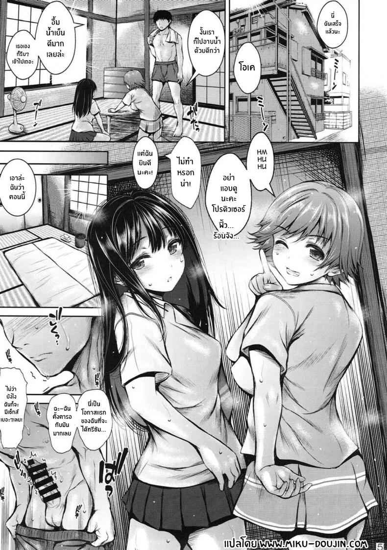 โปรดิวเซอร์ อย่าแอบดู (C93) [Santonana] Zutto Matte Ita Kara03