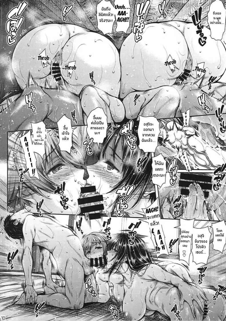 โปรดิวเซอร์ อย่าแอบดู (C93) [Santonana] Zutto Matte Ita Kara07