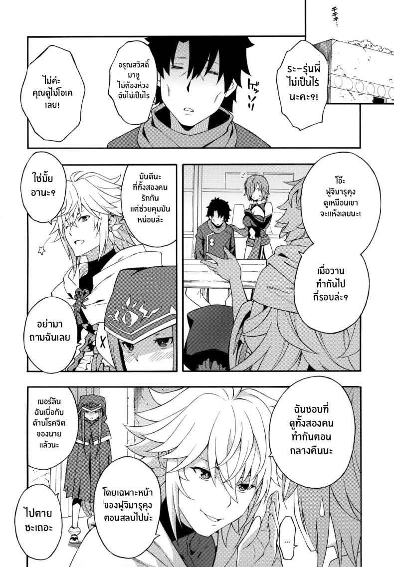 ได้เวลาใกล้ชิดรุ่นพี่ (C97) [SOLID AIR] Senpai to Micchaku13