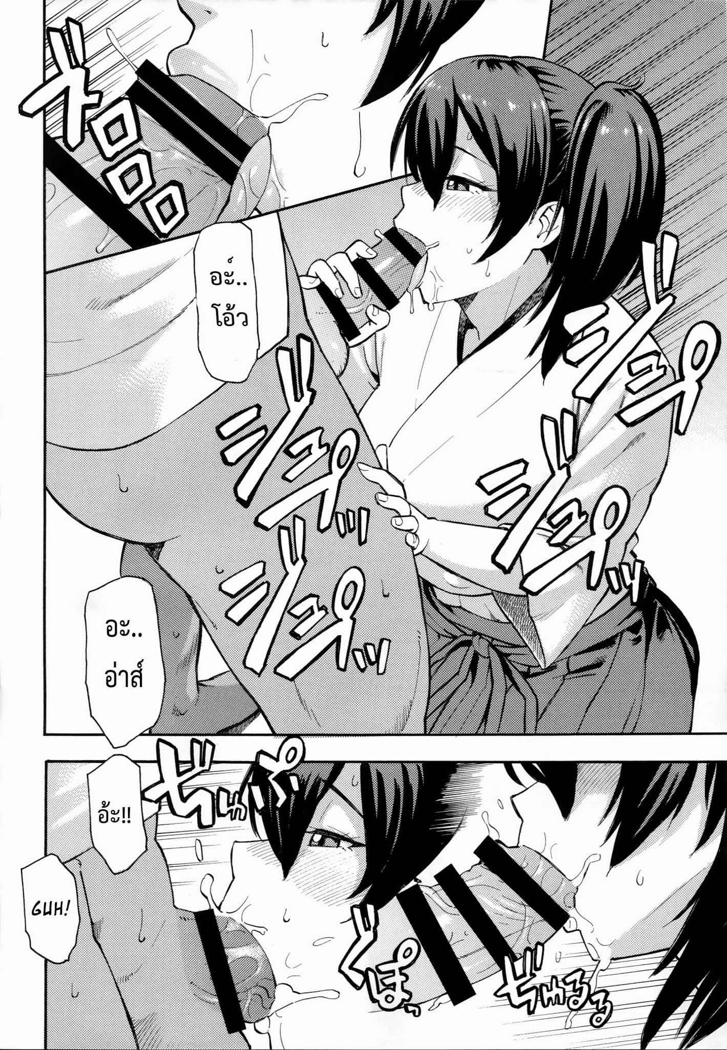 ได้แบบนี้หายเหนื่อยเลย (COMIC1☆9) [SOLID AIR (Zonda)] Gohoushi03