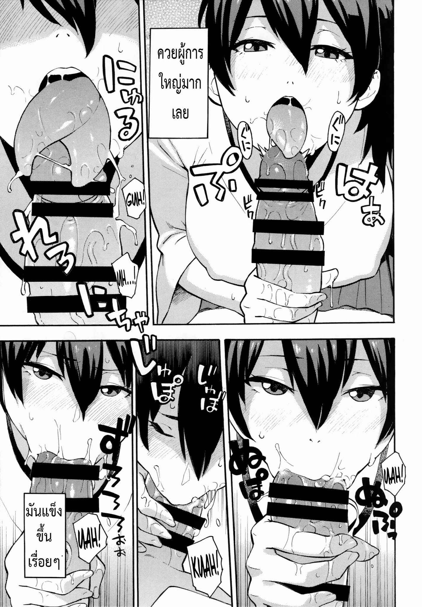 ได้แบบนี้หายเหนื่อยเลย (COMIC1☆9) [SOLID AIR (Zonda)] Gohoushi04