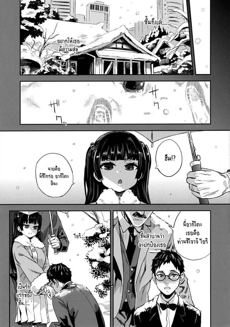 ไม่มีวันยอมแพ้ (C96) [Fatalpulse] VictimGirlsR I will not lose17